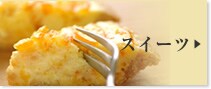 �X�C�[�c