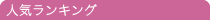 �l�C�����L���O