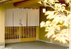 日本料理「一乃松」さん