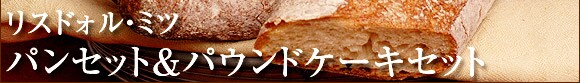 ���X�h�H���E�~�c �p���Z�b�g���p�E���h�P�[�L�Z�b�g