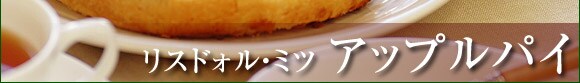 ���ɂ̃p���E�l���u��Ղ̂�񂲁v���������w ���X�h�H���E�~�c�@�A�b�v���p�C �x