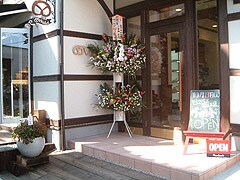 �ߍ���������l�C�����܂����w���@���g�x�B�����Ƒ����̂��q�l�Ƀh�C�c�p���̂������������͂����邽�߁A���ɐV�X�܂��I�[�v�������܂����I