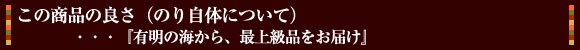 ���̏��i�̗ǂ��i�̂莩�̂ɂ��āj�E�E�E�w�L���̊C����A�ŏ㋉�i�����͂��x