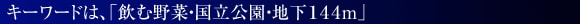 �L�[���[�h�́A�u���ޖ�؁E���������E�n���P�S�S���v ���肵�܂̎n����