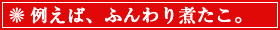 �Ⴆ�΁A�ӂ���ς����B