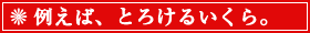 �Ⴆ�΁A�Ƃ낯�邢����