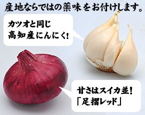 産地ならではの薬味をお付けします。