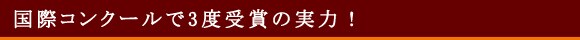 ���ۃR���N�[����3�x��܂̎��́I