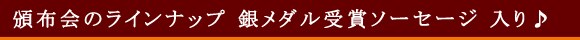 �Еz��̃��C���i�b�v �⃁�_����܃\�[�Z�[�W �����