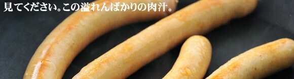 みてください。この溢れんばかりの肉汁。