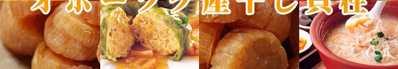�k�C������g�����p�@�I�z�[�c�N�Y�����L���h���Y�n�����I