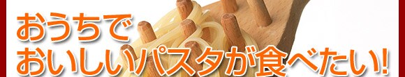 �������ł��������p�X�^���H�ׂ����I�ł��E�E�E