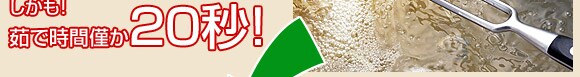 1�H���ŗⓀ����Ă��邩��֗��I������䥂Ŏ��Ԃ͋͂�20�b�I