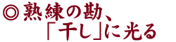 �n���̊��A�u�����v�Ɍ���