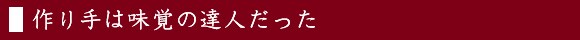 「完熟、ぽとり」のとろ〜り紀州南高梅