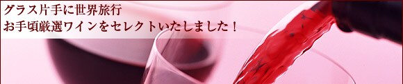 �O���X�Ў�ɐ��E���s ���荠���I���C�����Z���N�g�������܂����I�u���C���Еz��v