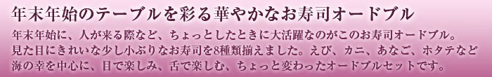�����i�I�[�h�u��