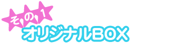 ���̂P�j�I���W�i���a�n�w