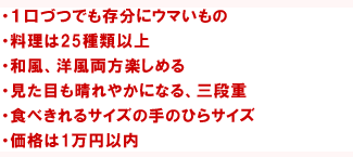 �E�P�����ł������ɃE�}������ �E������25��ވȏ� �E�a���A�m�������y���߂� �E�����ڂ�����₩�ɂȂ�A�O�i�d �E�H�ׂ����T�C�Y�̎�̂Ђ�T�C�Y �E���i��1���~�ȓ�