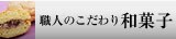 �E�l�̂������a�َq