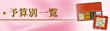 �\�Z�ʈꗗ