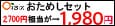 Oisix(おいしっくす)【携帯向けサイト】1,980円おためし 115×26