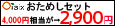 Oisix（おいしっくす）【携帯向けサイト】2,900円おためしセット115×26