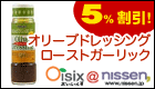 Oisix@nissen
