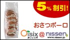 Oisix@nissen