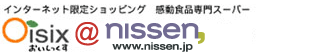 Oisix@nissen