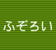 �դ�����