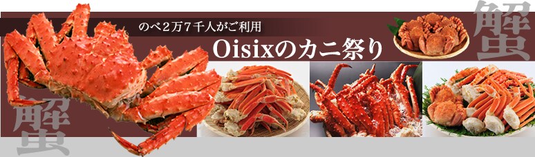 Oisix�Υ��˺פ�