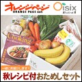 期間限定10/5までimage/120x120_1.gif