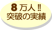  6!!ˤμ