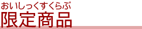 ����������������Ԍ��菤�i