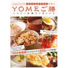 ��a���[ YOME���V �w���V�[���y�`�����V�s