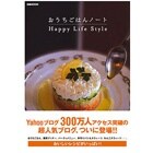 �҂� ���������͂�m�[�g Happy Life Style