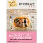 ���{�o�ϐV���o�Ŏ� YOME��炵���ٓ��ɂȂ邨����222
