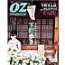 �X�^�[�c�o�� Ozmagazine9����