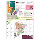 ジャッキーのごちそうさまカレンダー(5月)