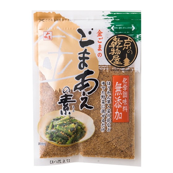野菜を加えるだけ　香ばしいごま和えの素