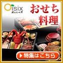 Ｏｉｓｉｘ（おいしっくす）/Okasix（おかしっくす）