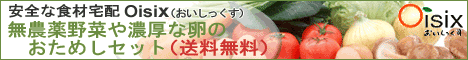 【おためしセット】468-60_2