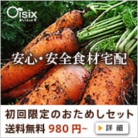 Ｏｉｓｉｘ（おいしっくす）