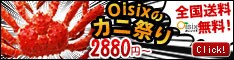 Oisix(おいしっくす)
