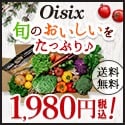 Ｏｉｓｉｘ（おいしっくす）