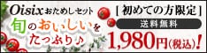 Oisix(おいしっくす)