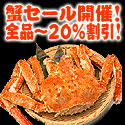 【キャンペーン】タラバ・ズワイガニ125-125n_2