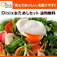 Ｏｉｓｉｘ（おいしっくす）