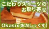 ϣʤä/Okasixʤä